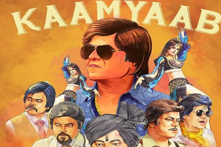 Har Kisse Ke Hisse: Kaamyaab Movie Review